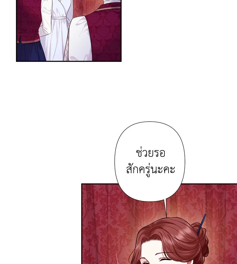 บาสเตียน ตอนที่ 19 รูปที่ 38