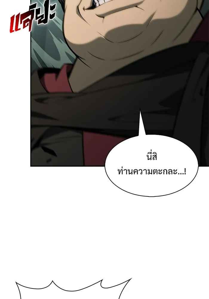 ผู้เล่นหน้าใหม่เลเวลแมกซ์ ตอนที่ 254 กฎของบริษัทรอยัลเพลเยอร์ (2) รูปที่ 8