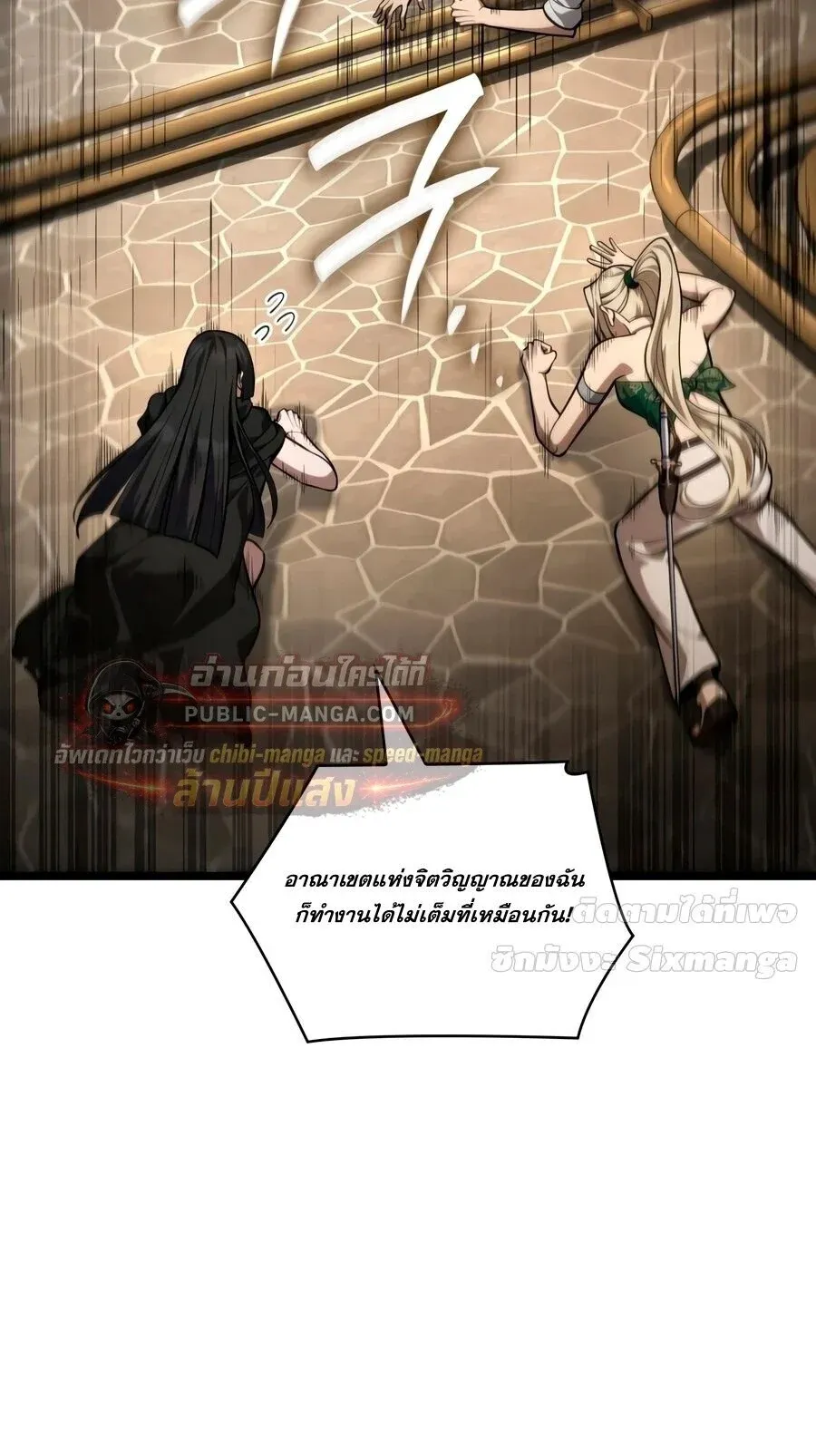 Infinite Mage จอมเวทไร_ข_ดจำก_ด ตอนที่ ตอนที่ 171 รูปที่ 7