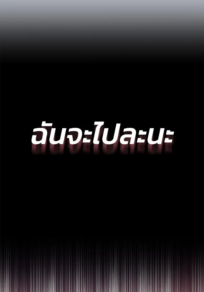 ชีวิตพลิกผันของลอร์ดผู้เกียจคร้าน ตอนที่ 6 ตื่นจากความฝัน รูปที่ 136