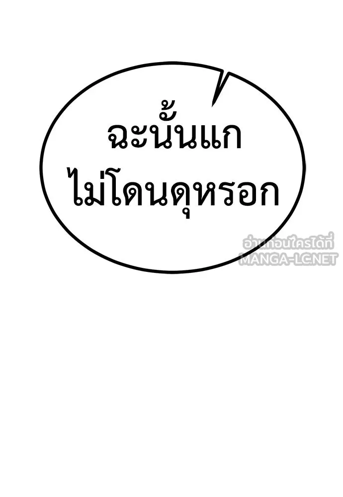 ผู้คุมหมายเลข 0 ตอนที่ 11 รูปที่ 69