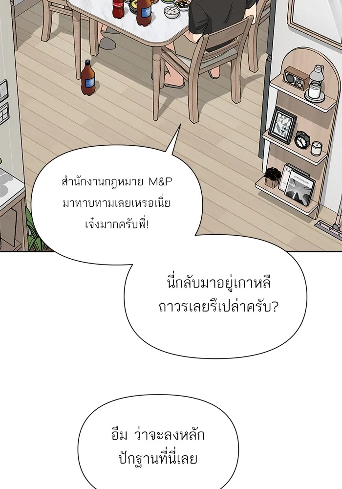 ความรักของอิซอบ ตอนที่ 4 รูปที่ 28