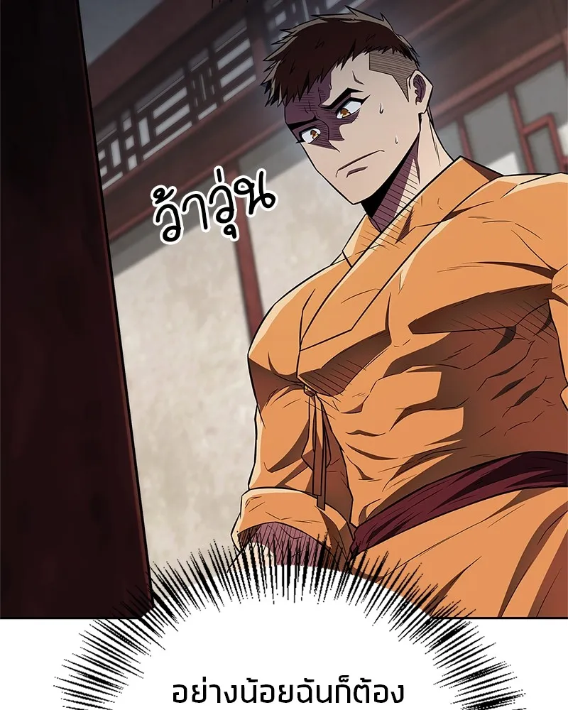 สุดยอดเทรนเนอร์แห่งยุทธภพ ตอนที่ 31 บังอาจเอ่ยถึงการฉันเนื้อสัตว์ใ รูปที่ 52