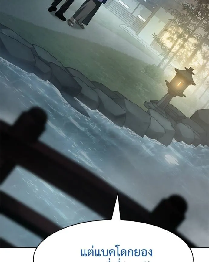 Baek XX ตอนที่ 106 รูปที่ 40