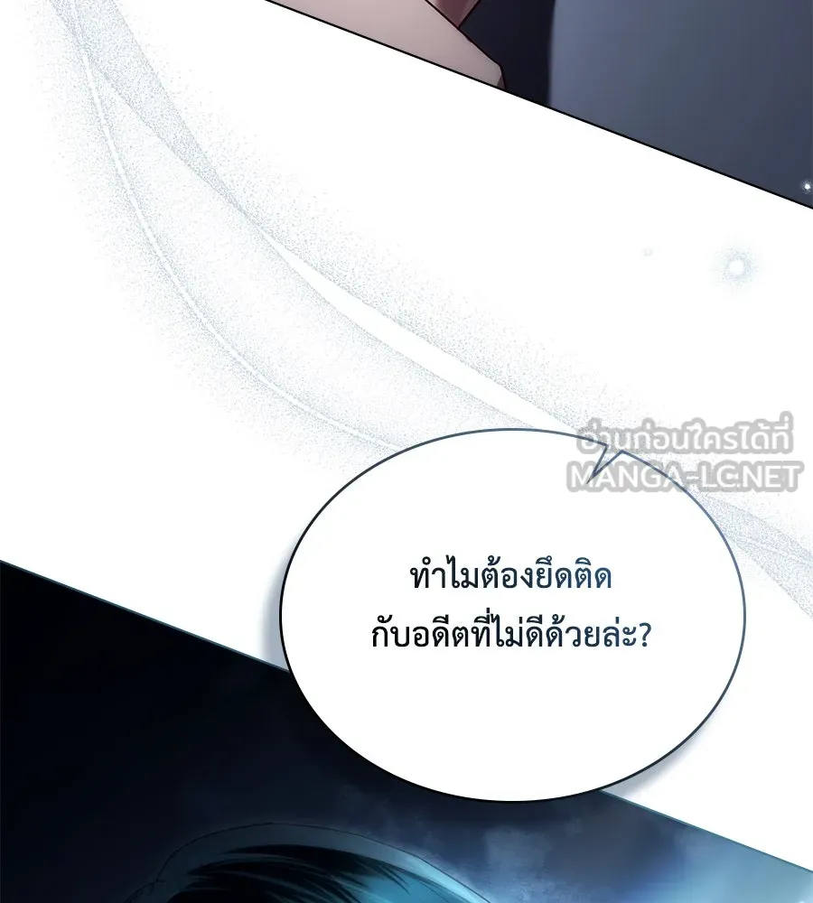 เล่ห์รักชนชั้นสูง ตอนที่ 47 รูปที่ 141