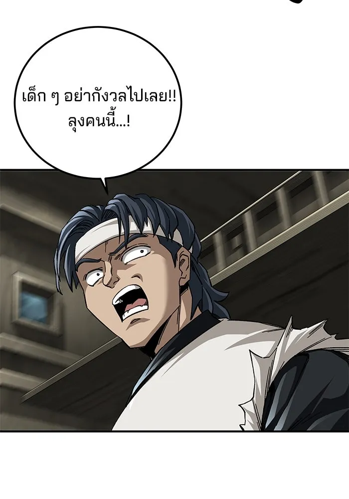 คุณปู่จอมยุทธกับหลานสาวสุดแกร่ง ตอนที่ 51 รูปที่ 128