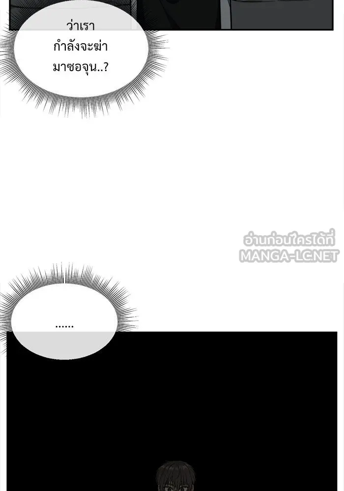 ช่วยเปลี่ยนฉันที ตอนที่ 41. แบซอนจู 7 รูปที่ 27