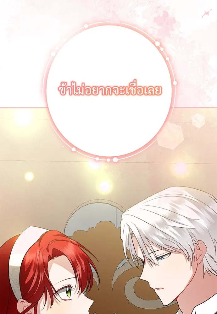 บุปผาลบคมดาบ ตอนที่ 56 รูปที่ 68