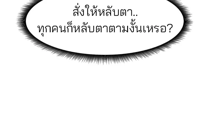 เลวฟาดเลว ตอนที่ 2 รูปที่ 58