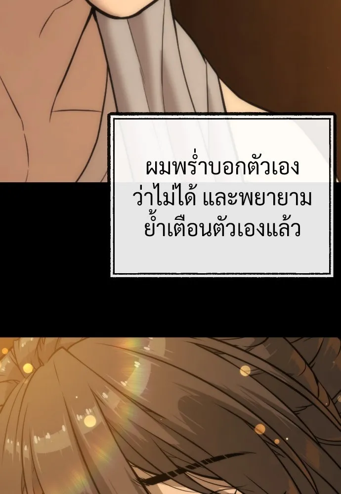 นักฆ่าย้อนวัย ตอนที่ 89 รูปที่ 241
