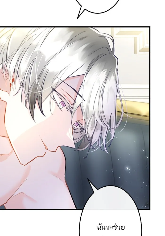 คุณหนูย้อนเวลามาเป็นอัศวิน ตอนที่ 57 รูปที่ 95