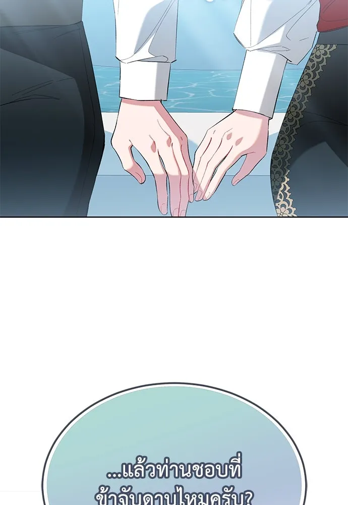 บุปผาลบคมดาบ ตอนที่ 44 รูปที่ 55