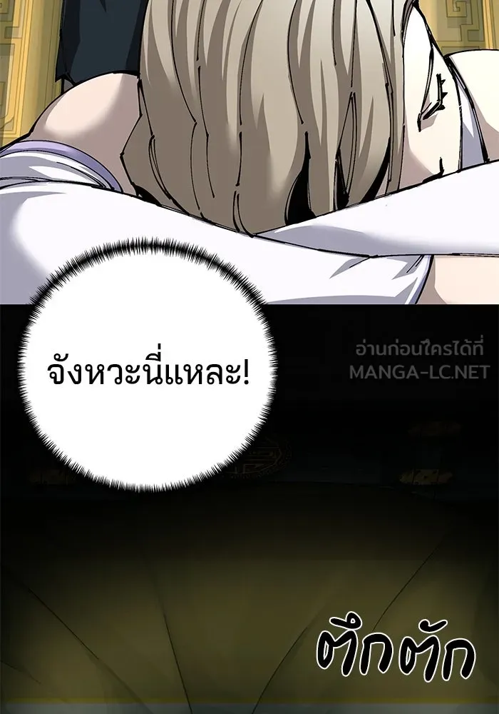 คุณปู่จอมยุทธกับหลานสาวสุดแกร่ง ตอนที่ 93 รูปที่ 36