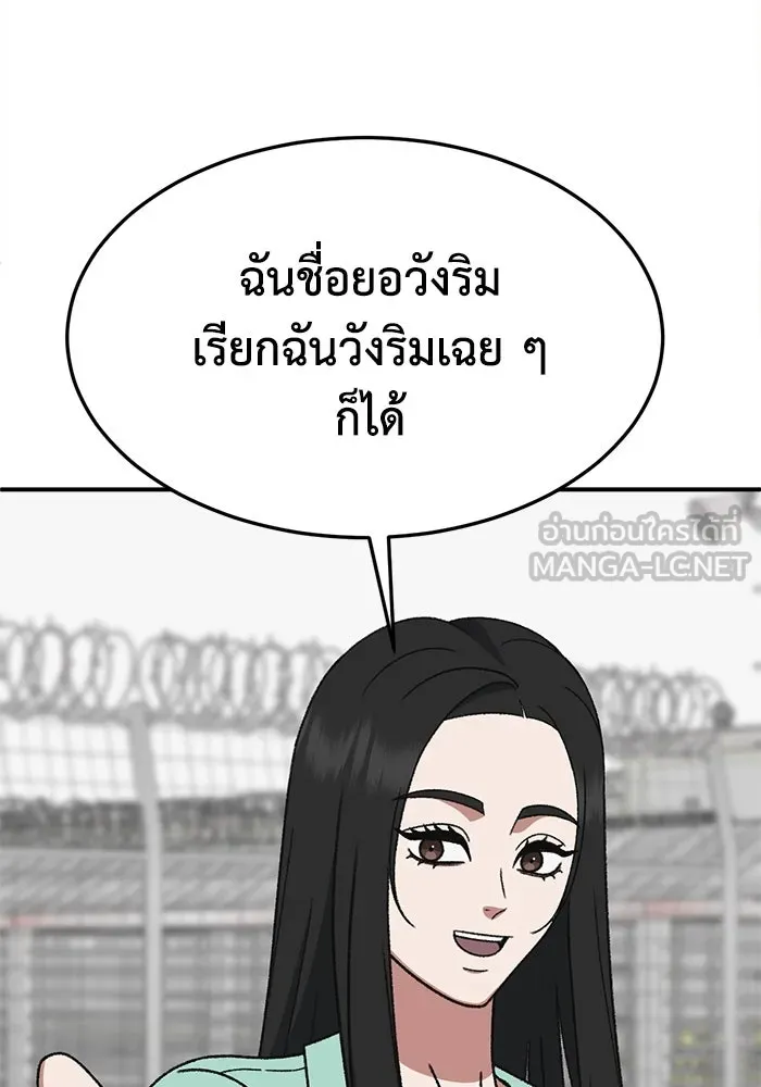 ช่วยเปลี่ยนฉันที ตอนที่ 329. ซีซัน 3 บทส่งท้ายฮยอนยอจู &a รูปที่ 90