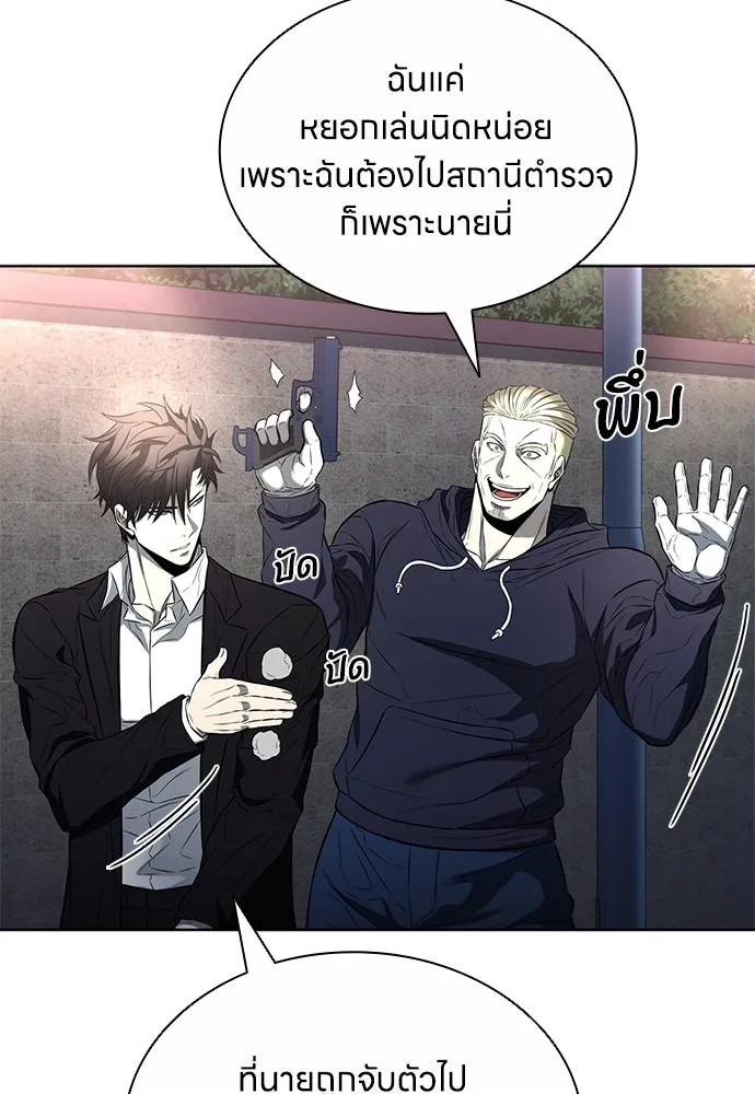 อัยการสายโหด ตอนที่ 17 รูปที่ 101