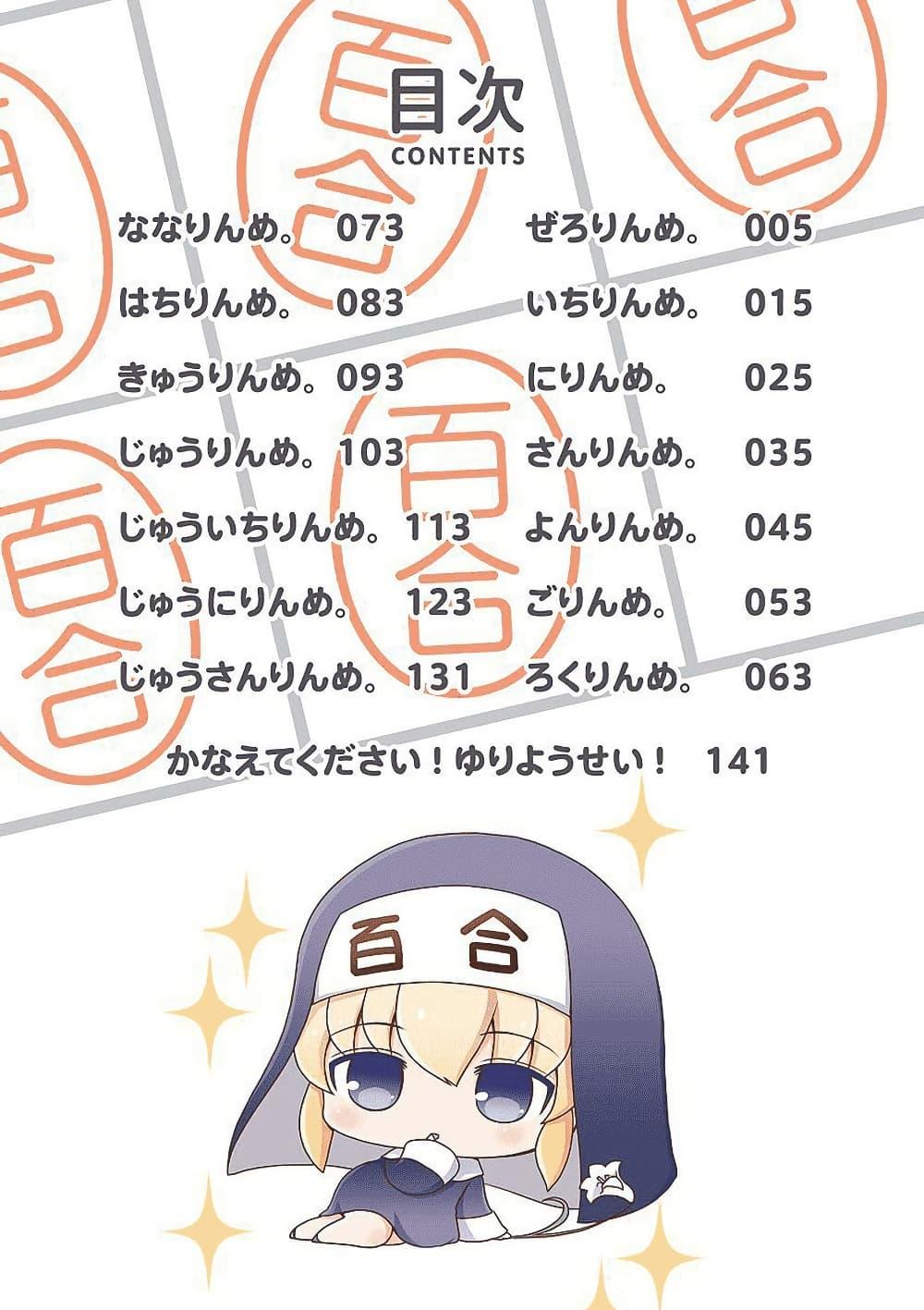 Manga-lc-com อ่านมังงะ อ่านการ์ตูน ออนไลน์ ฟรี Kanaete! Yuri Yousei ตอนที่ 1 2 3 4 5 6 7 8 9 10 11 12 13 14 ฟรี ไม่มีโฆษณา Manga-lc - อ่าน มังงะ อ่าน การ์ตูน ออนไลน์ อ่านมังงะ ฟรี