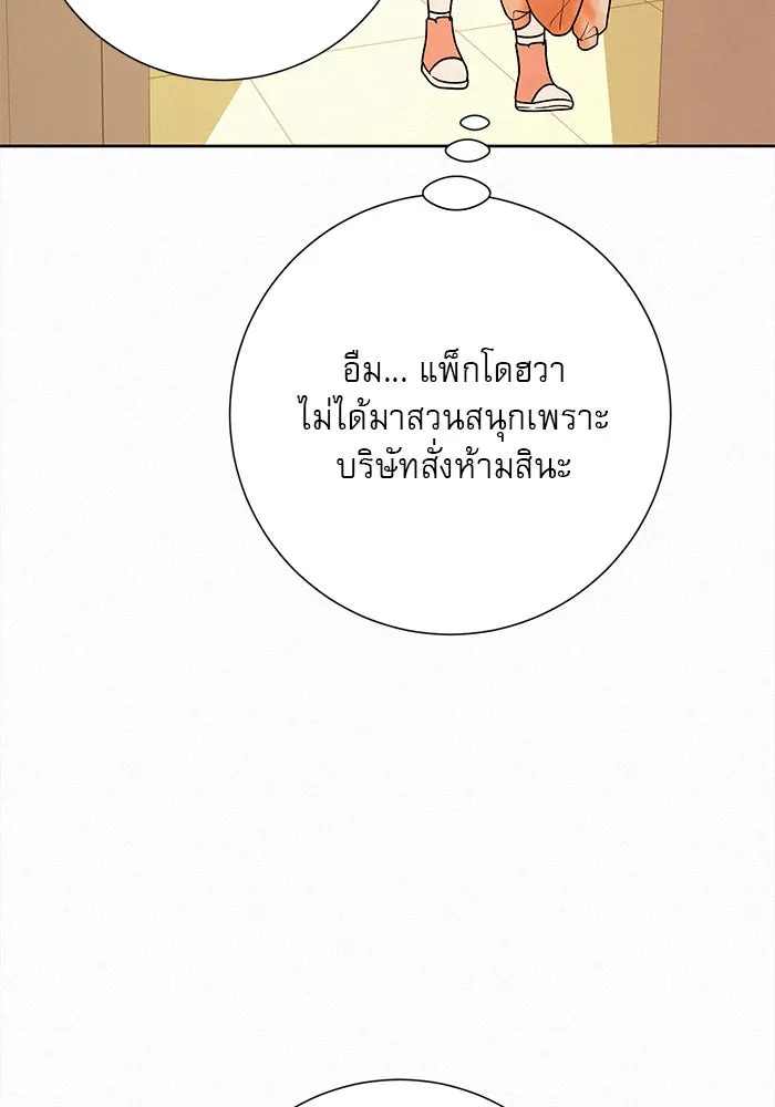 ปฏิบัติการรักวุ่นหัวใจ ตอนที่ 30 รูปที่ 55