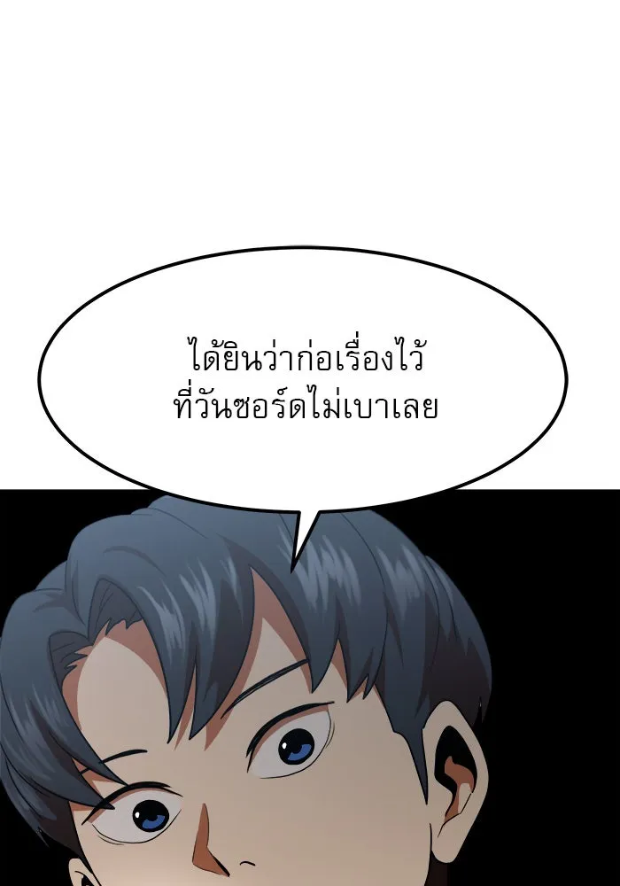 Double Click ตอนที่ 59 รูปที่ 125