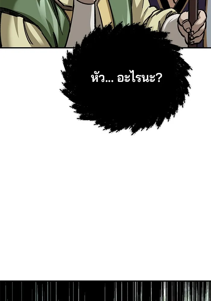 คุณปู่จอมยุทธกับหลานสาวสุดแกร่ง ตอนที่ 28 รูปที่ 86