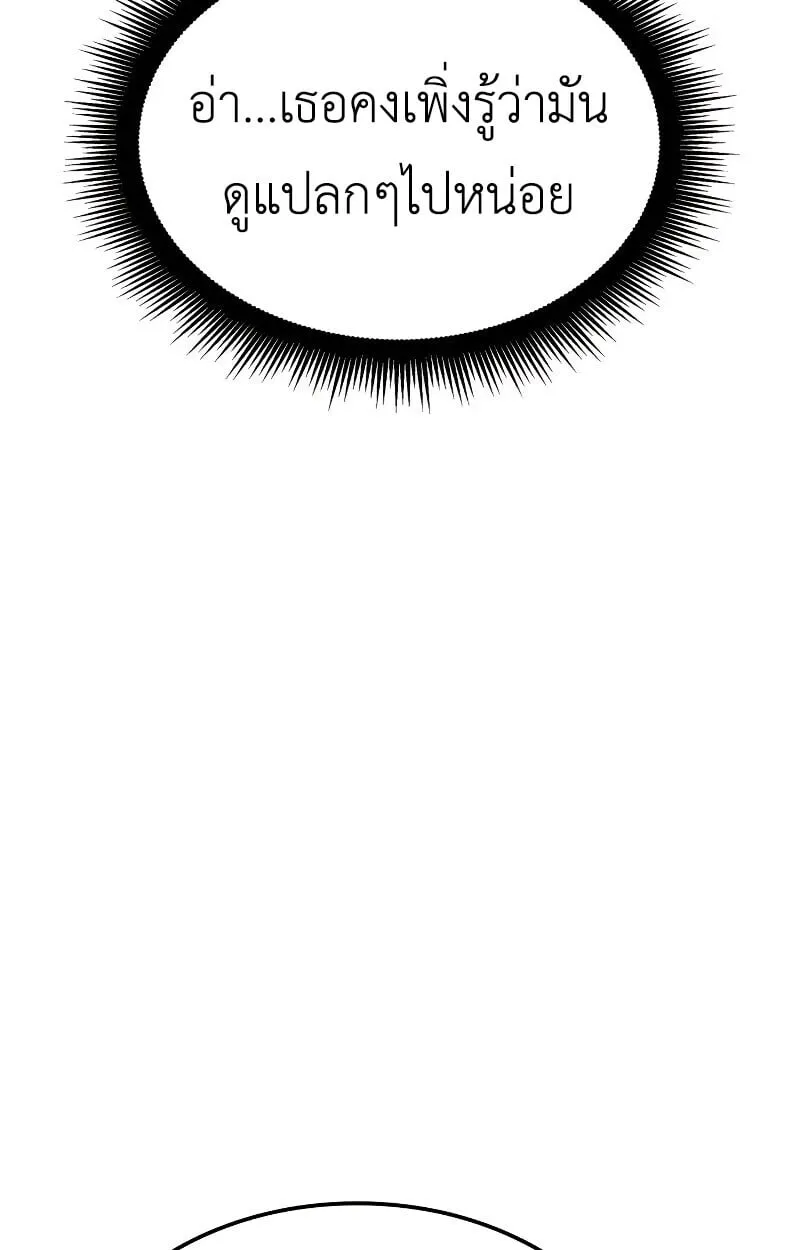 Breakers ตอนที่ ตอนที่ 21 รูปที่ 65