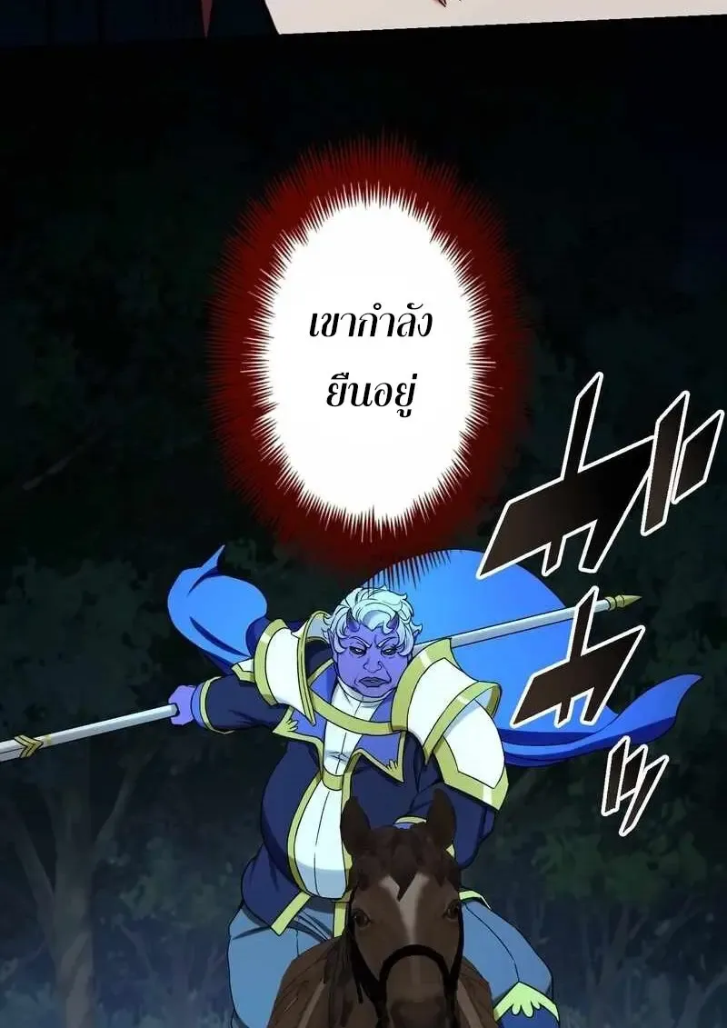 The Strongest Assassin Gets Transferred To Another World With His Whole Class ตอนที่ ตอนที่ 59 รูปที่ 42