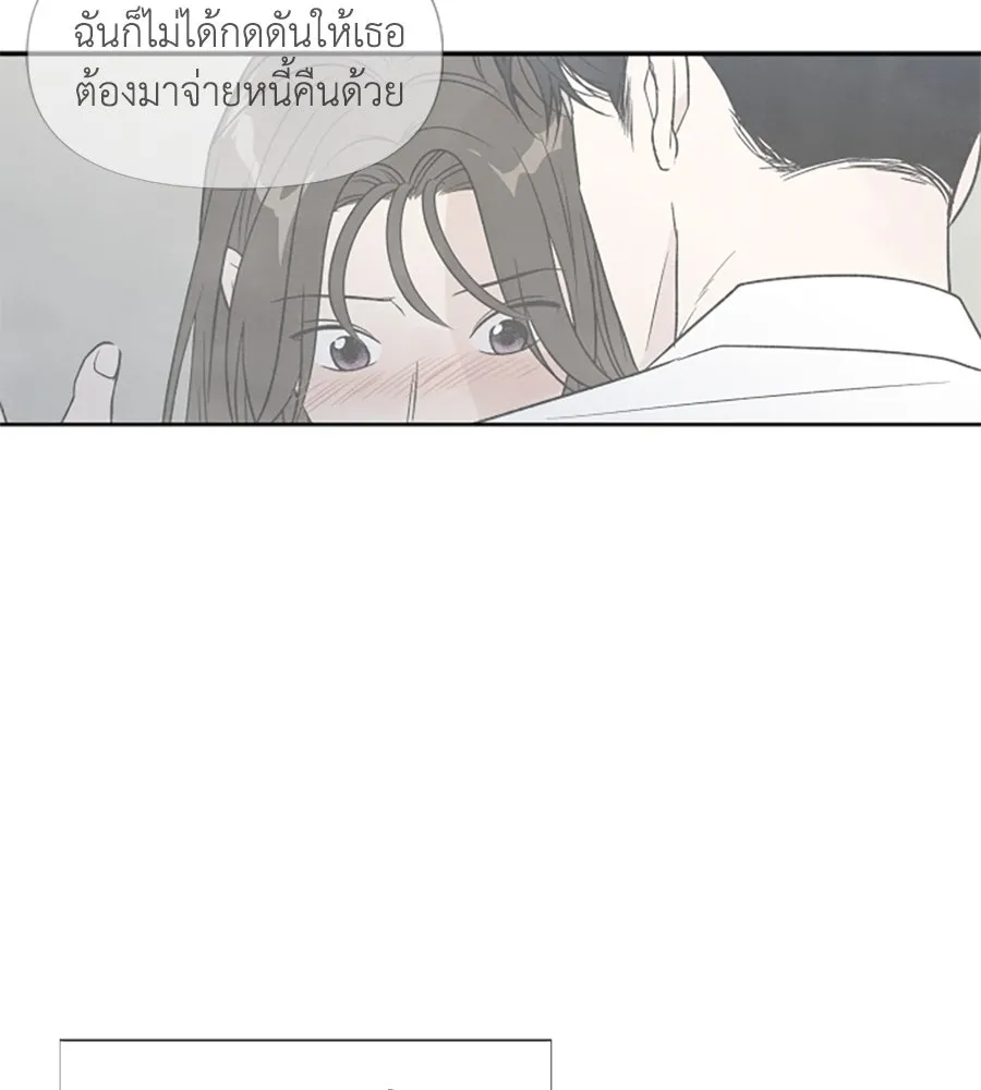 เหตุผลของคนไม่อยากอยู่ ตอนที่ 37 รูปที่ 53