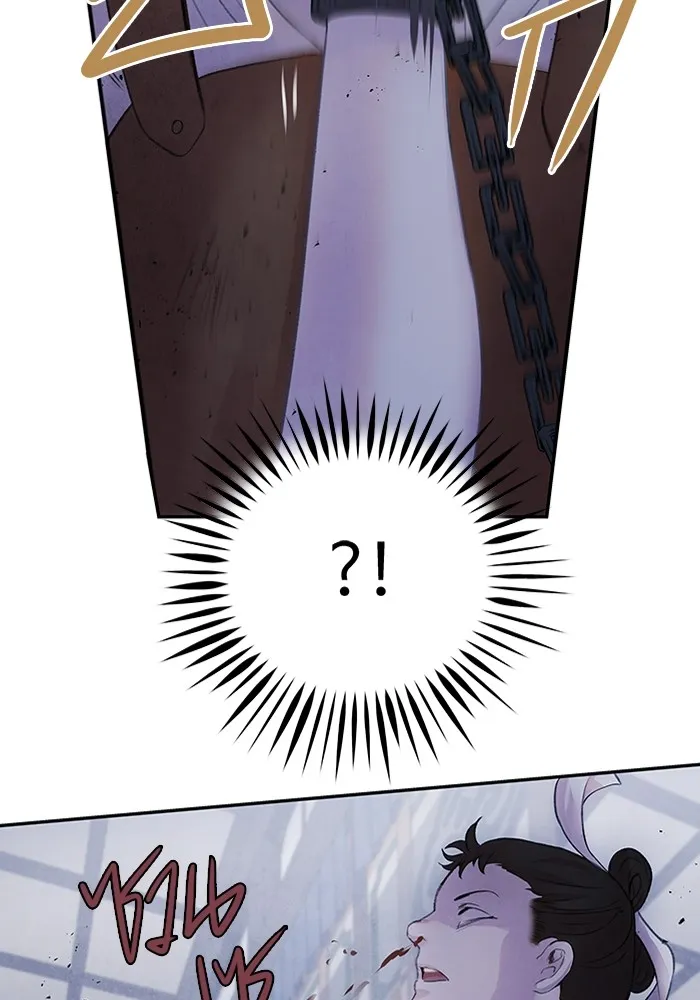 อาซา ตอนที่ 13 การลอบทำร้าย รูปที่ 23