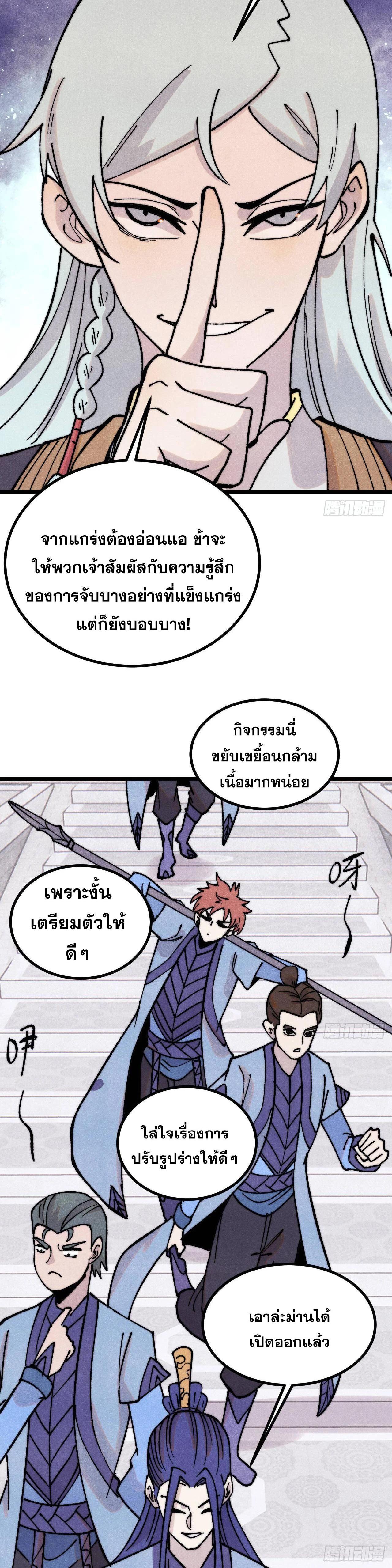 Manga-lc-com อ่านมังงะ อ่านการ์ตูน ออนไลน์ ฟรี All Hail the Sect Leader ตอนที่ 1 2 3 4 5 6 7 8 9 10 11 12 13 14 ฟรี ไม่มีโฆษณา Manga-lc - อ่าน มังงะ อ่าน การ์ตูน ออนไลน์ อ่านมังงะ ฟรี