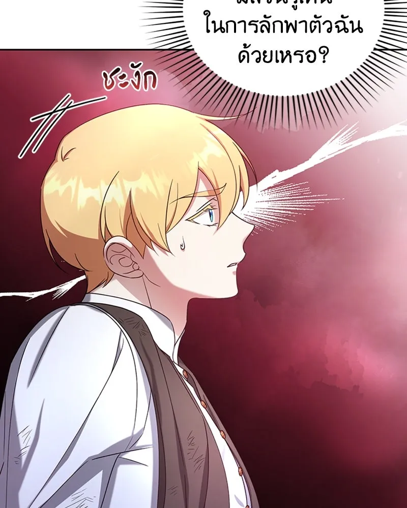 ภารกิจไล่ตามลุค บีเชล ตอนที่ 38 รูปที่ 22