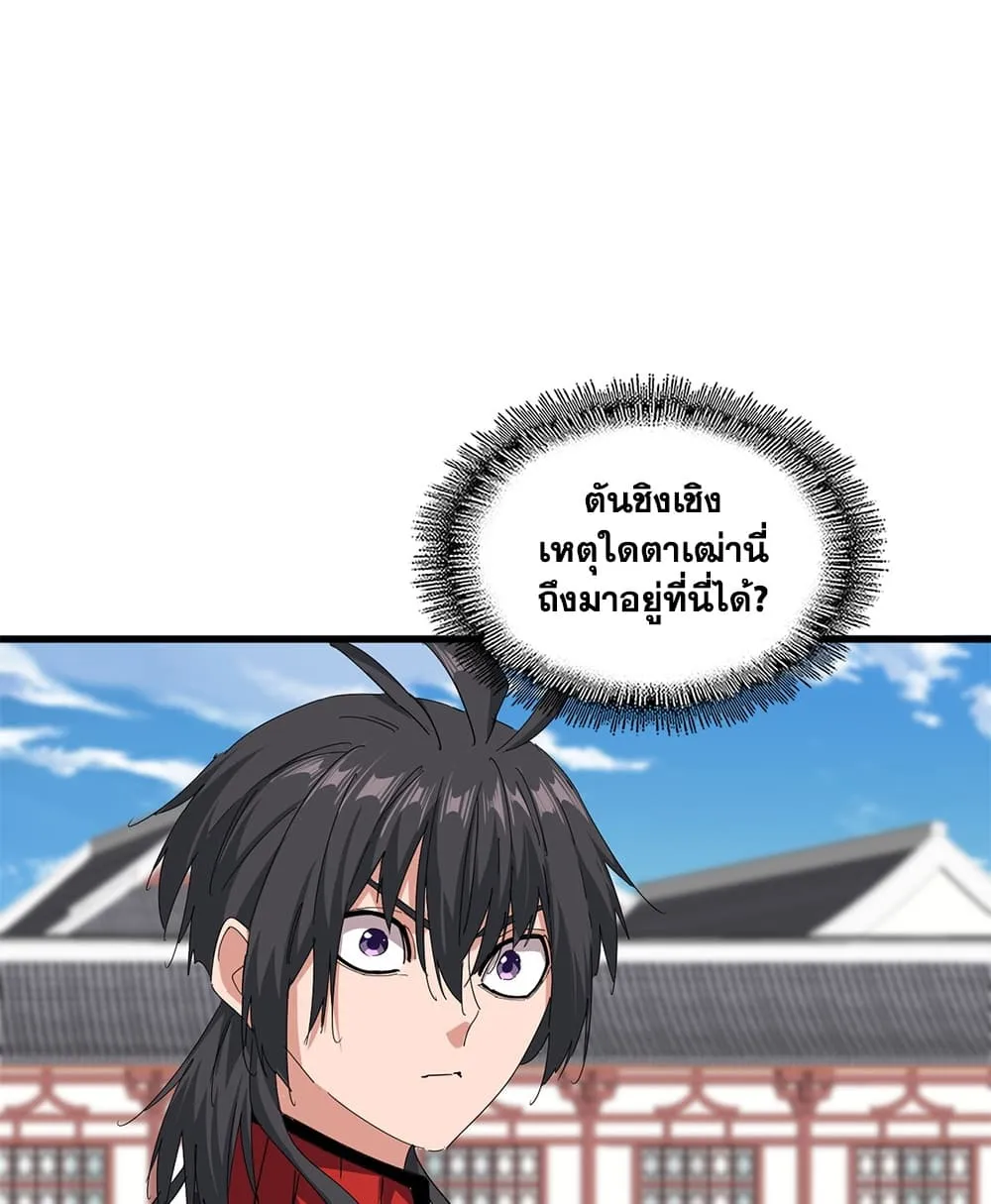 Manga-lc-com อ่านมังงะ อ่านการ์ตูน ออนไลน์ ฟรี Magic Emperor ตอนที่ 1 2 3 4 5 6 7 8 9 10 11 12 13 14 ฟรี ไม่มีโฆษณา Manga-lc - อ่าน มังงะ อ่าน การ์ตูน ออนไลน์ อ่านมังงะ ฟรี