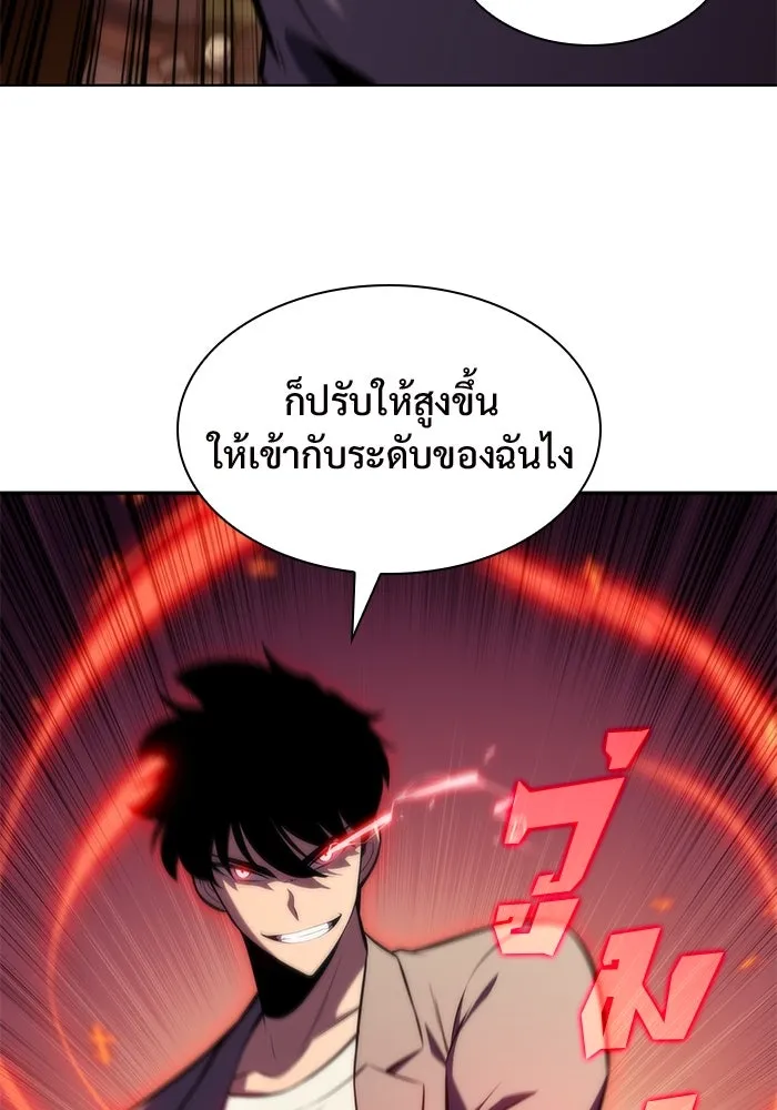 ผู้เล่นหน้าใหม่เลเวลแมกซ์ ตอนที่ 78 วิธียิงธนูของรอยัลเพลเยอร์ รูปที่ 40