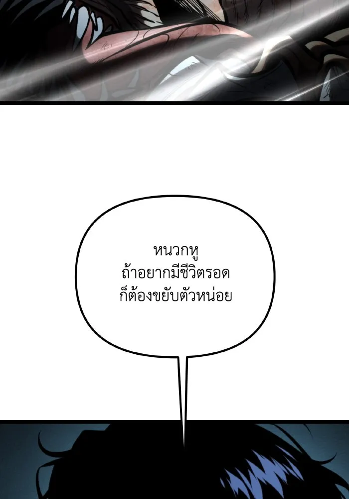 การแข่งขันของผู้เกิดใหม่ ตอนที่ 64 รูปที่ 115