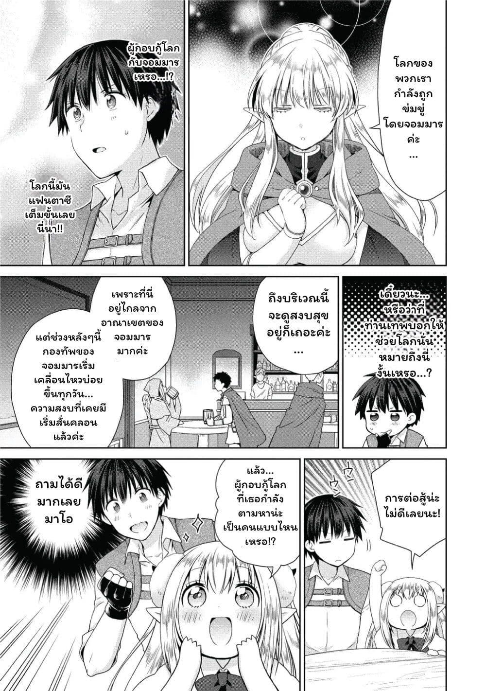 Manga-lc-com อ่านมังงะ อ่านการ์ตูน ออนไลน์ ฟรี Isekai de Kuchizuke wo! Tensei Sekai wa Unmei no Hito de Michiteiru ตอนที่ 1 2 3 4 5 6 7 8 9 10 11 12 13 14 ฟรี ไม่มีโฆษณา Manga-lc - อ่าน มังงะ อ่าน การ์ตูน ออนไลน์ อ่านมังงะ ฟรี