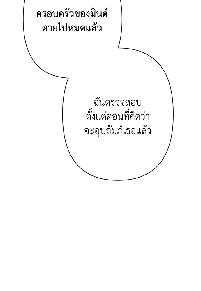 เลดี้มินต์ ตอนที่ 76 รูปที่ 19