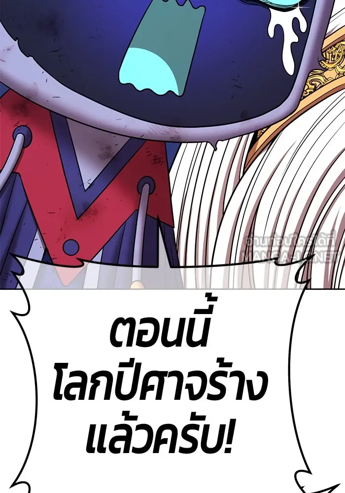 +99 ท่อนไม้พร้อมบวก ตอนที่ 18 ผู้เล่นปนเปื้อน vs พีซ (7) รูปที่ 216