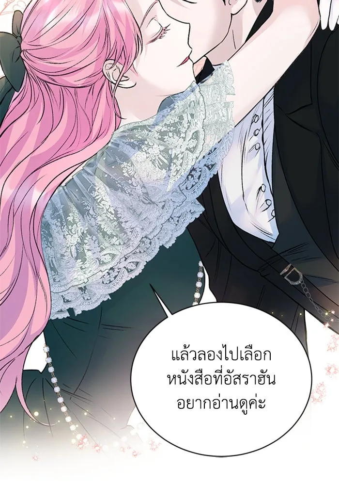 ไหนบอกว่าฉันใกล้ตาย ตอนที่ 18 รูปที่ 49