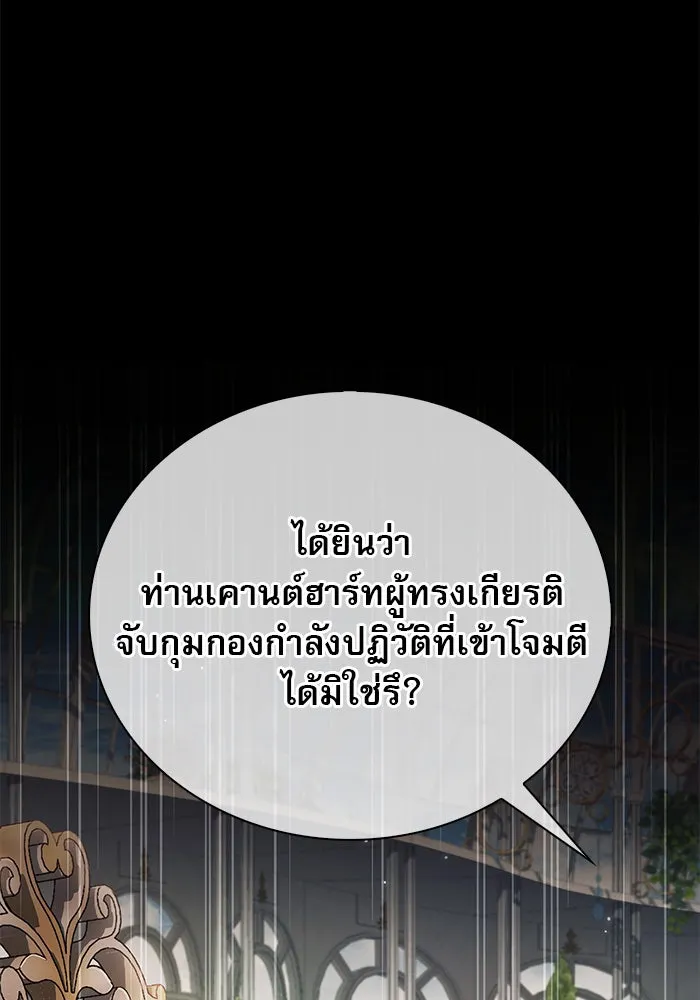 ผมไม่ได้เก่งอย่างที่คิด ตอนที่ 21 รูปที่ 103