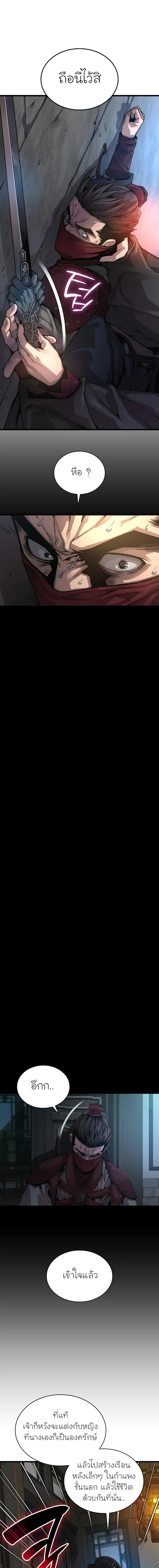 Myst Might Mayhem ตอนที่ ตอนที่ 92 รูปที่ 15