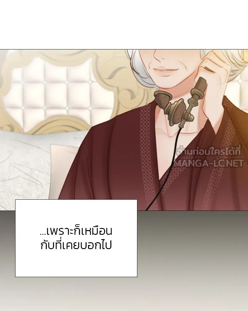 เซเรน่า ตอนที่ 23 รูปที่ 84