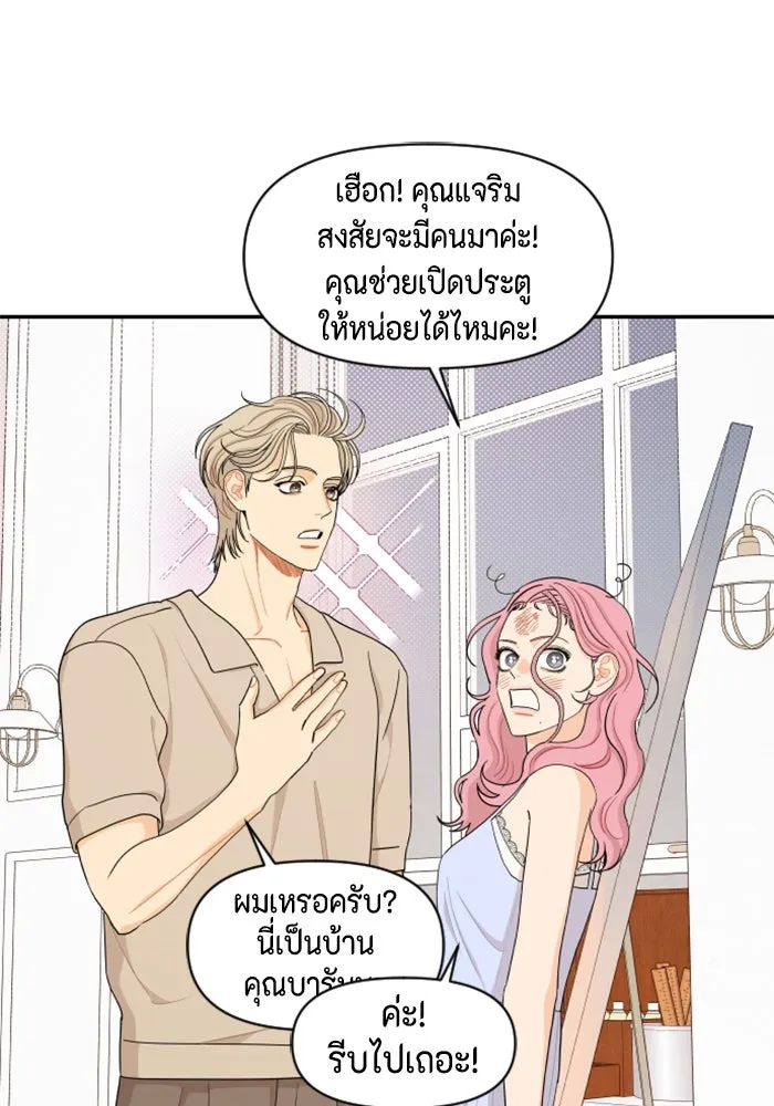 จริง ๆ แล้ว โอบารัมน่ะ… ตอนที่ 36 รูปที่ 41