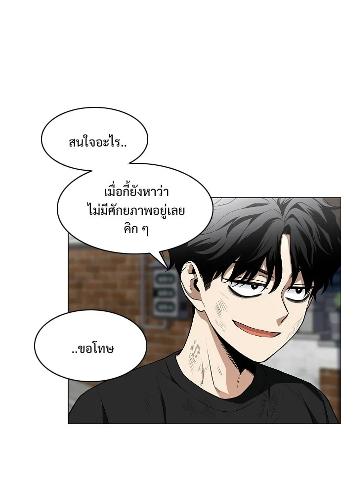 JAKDU ตอนที่ 74 รูปที่ 92