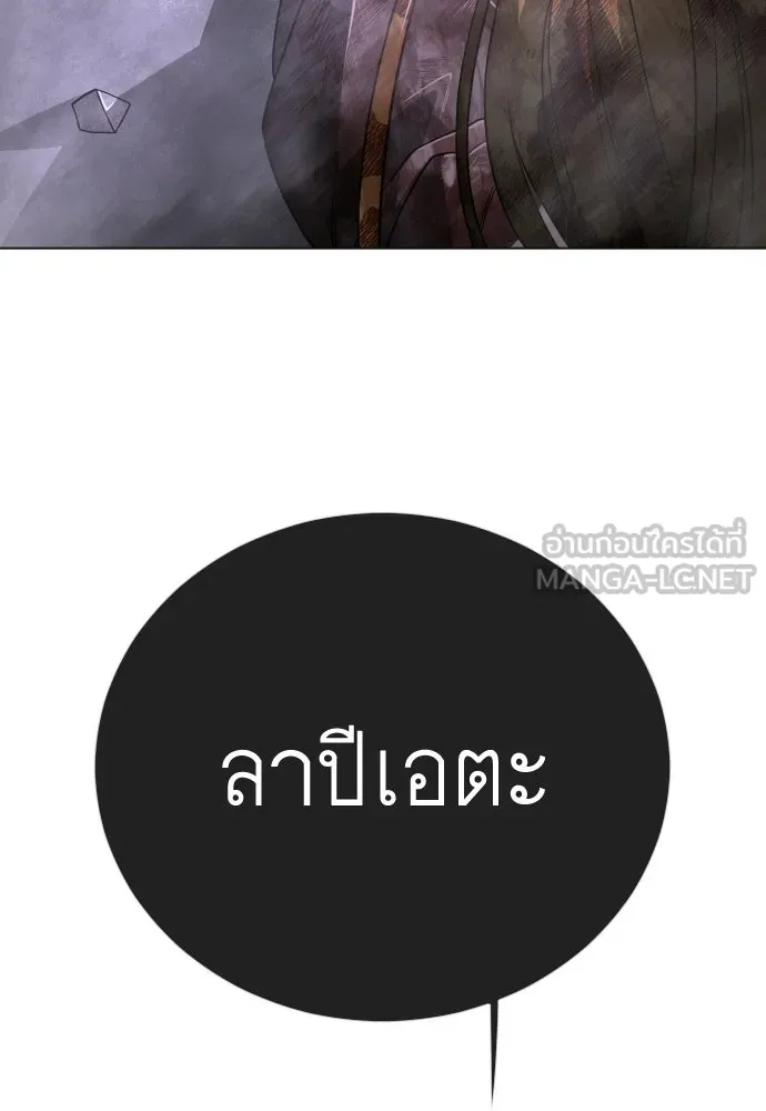 ยุคแห่งยอดมนุษย์ ตอนที่ 123 รูปที่ 204