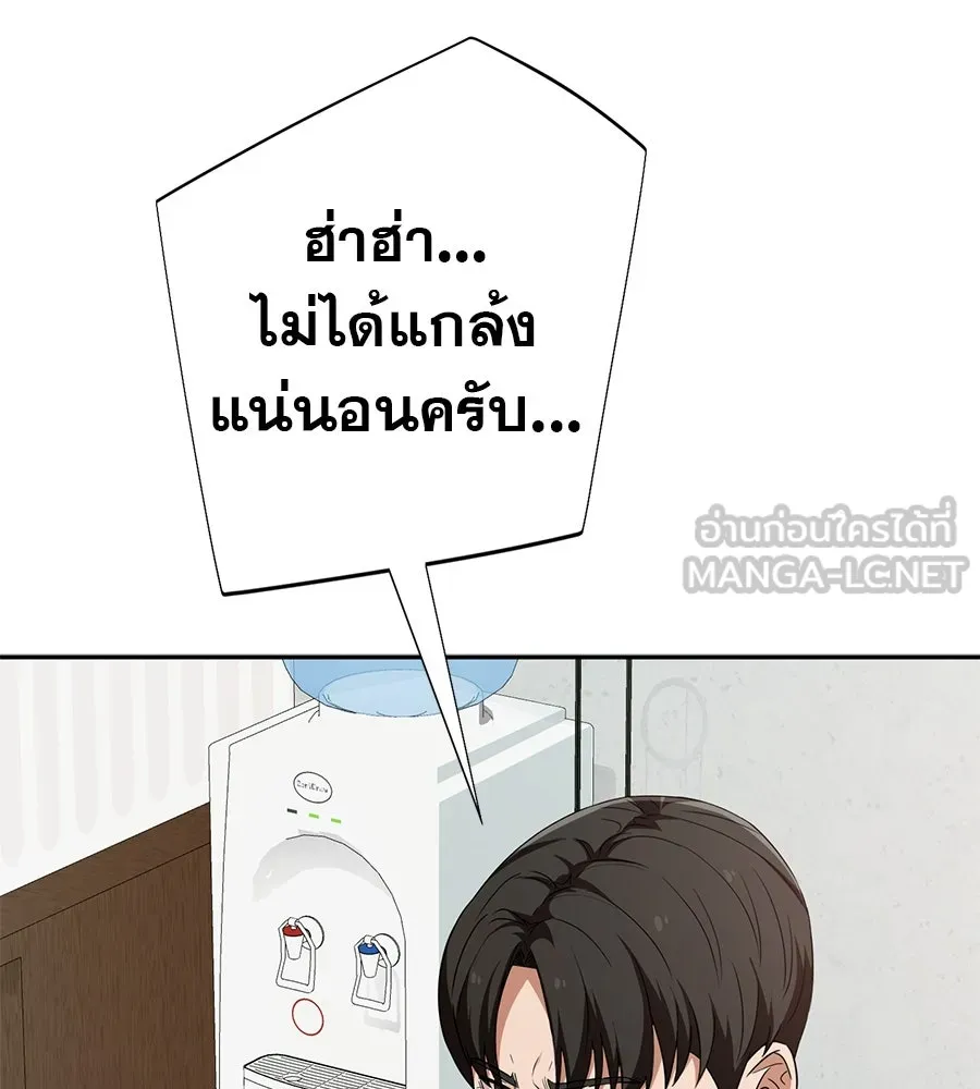 คอลเซ็นเตอร์เปลี่ยนชีวิต ตอนที่ 38 นักแสดงหมายเลข 1 รูปที่ 117