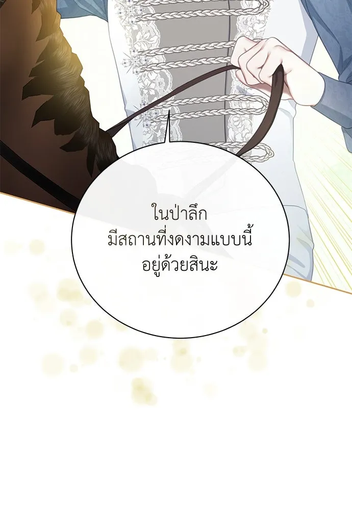 สาวใช้อย่างฉัน ขอเลือกหันหลังให้นาย ตอนที่ 7 รูปที่ 5