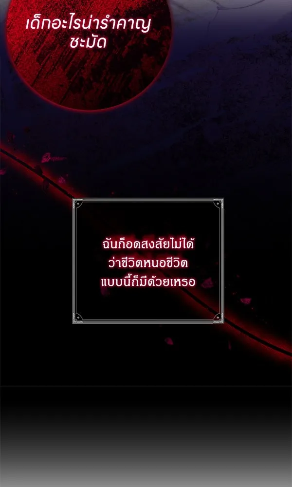 ครอบครัวผิดแผน ตอนที่ 1 รูปที่ 16