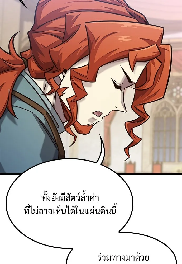 วิถีชาวนาของราชาปีศาจ ตอนที่ 52 รูปที่ 118