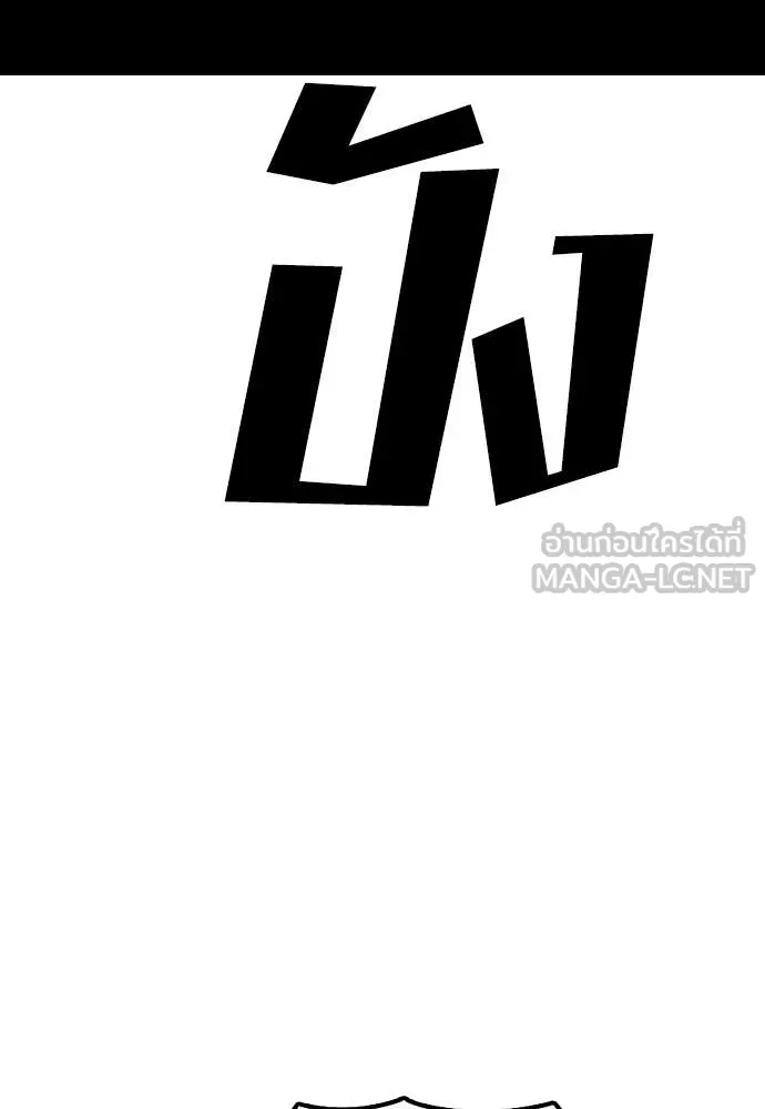 ผู้กล้าฝ่า ตอนที่ 19 รูปที่ 170