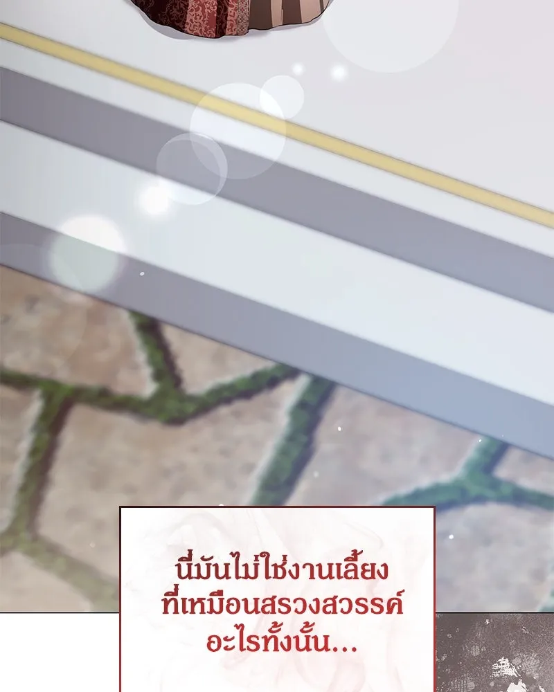 กำราบรักร้ายนายจอมพยศ ตอนที่ 46 รูปที่ 25