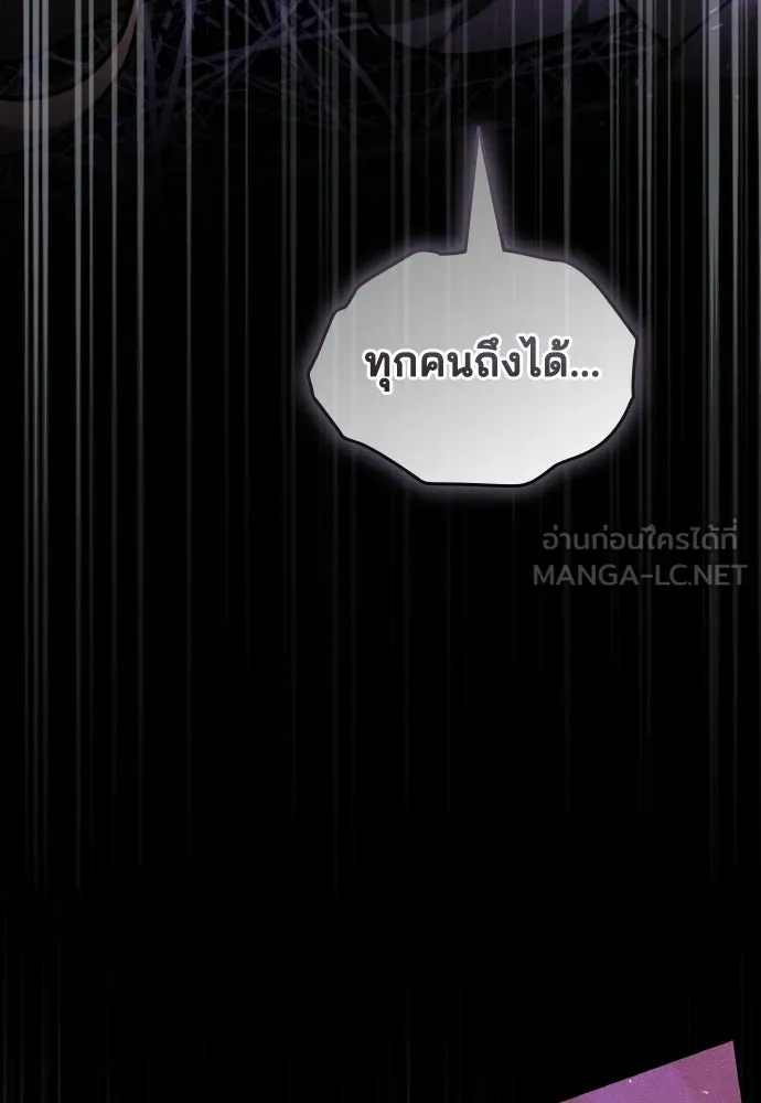 เหตุผลที่นางร้ายจับดาบ ตอนที่ 1 รูปที่ 78