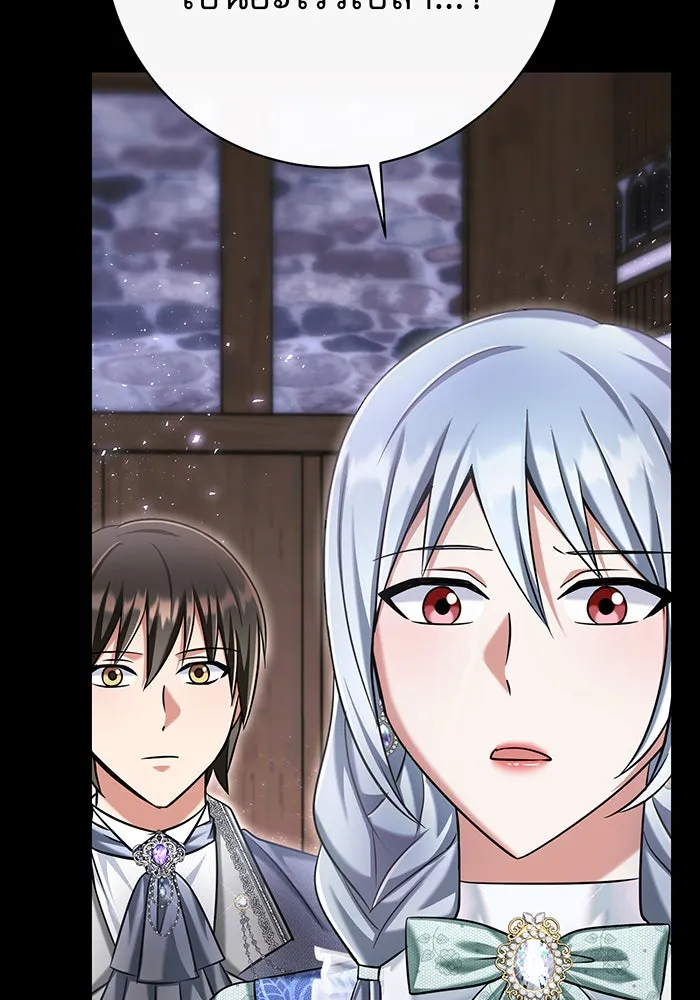 นางร้ายที่ไหนจะมีคุณธรรม ตอนที่ 118 รูปที่ 14